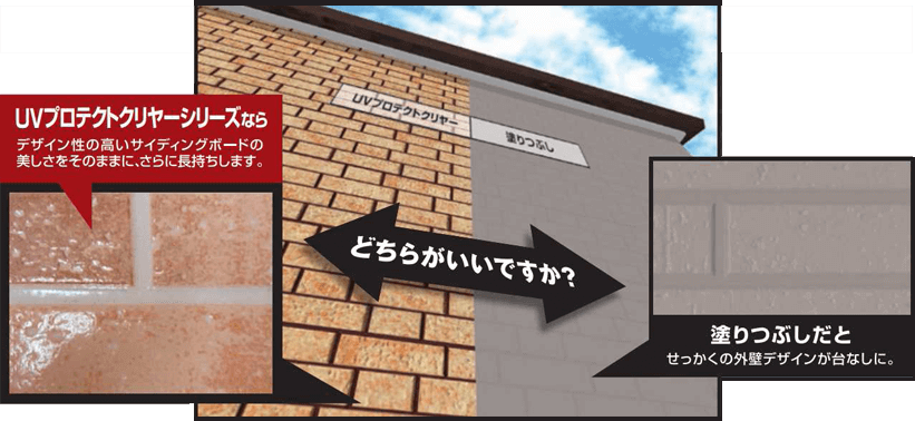 日本ペイント ピュアライドuvプロテクトクリアー 春日部市 久喜市の外壁塗装店 株 さいたま建装